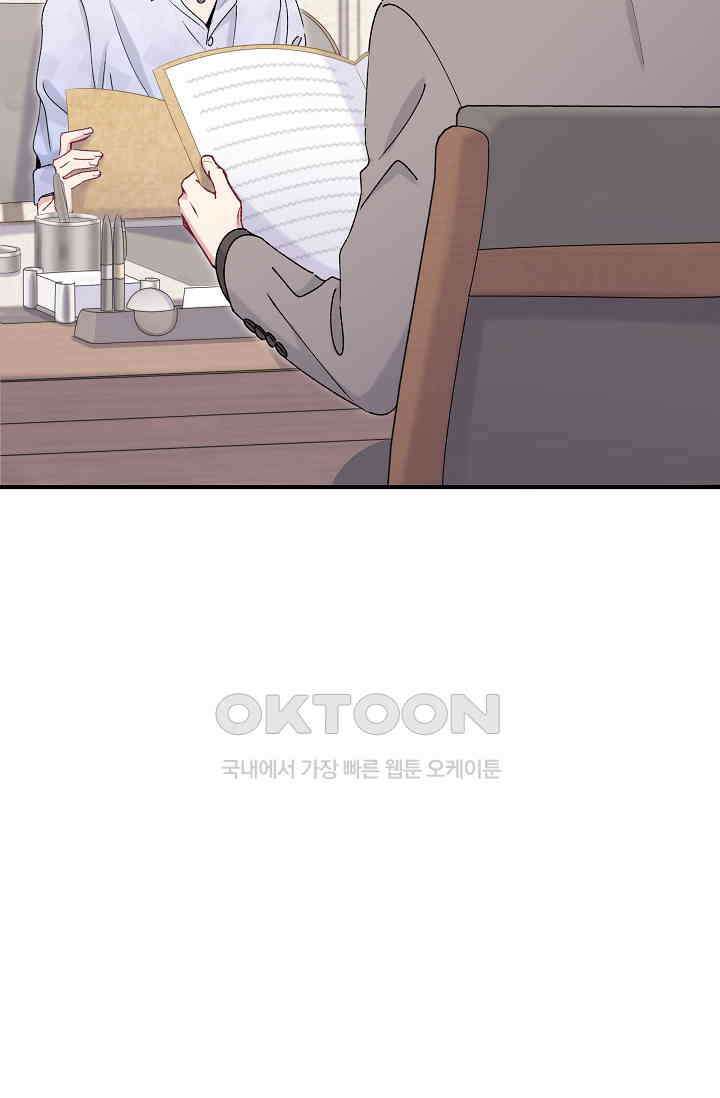 베이비가 생겼어요 36화 4