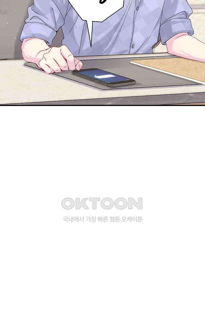베이비가 생겼어요 36화 12