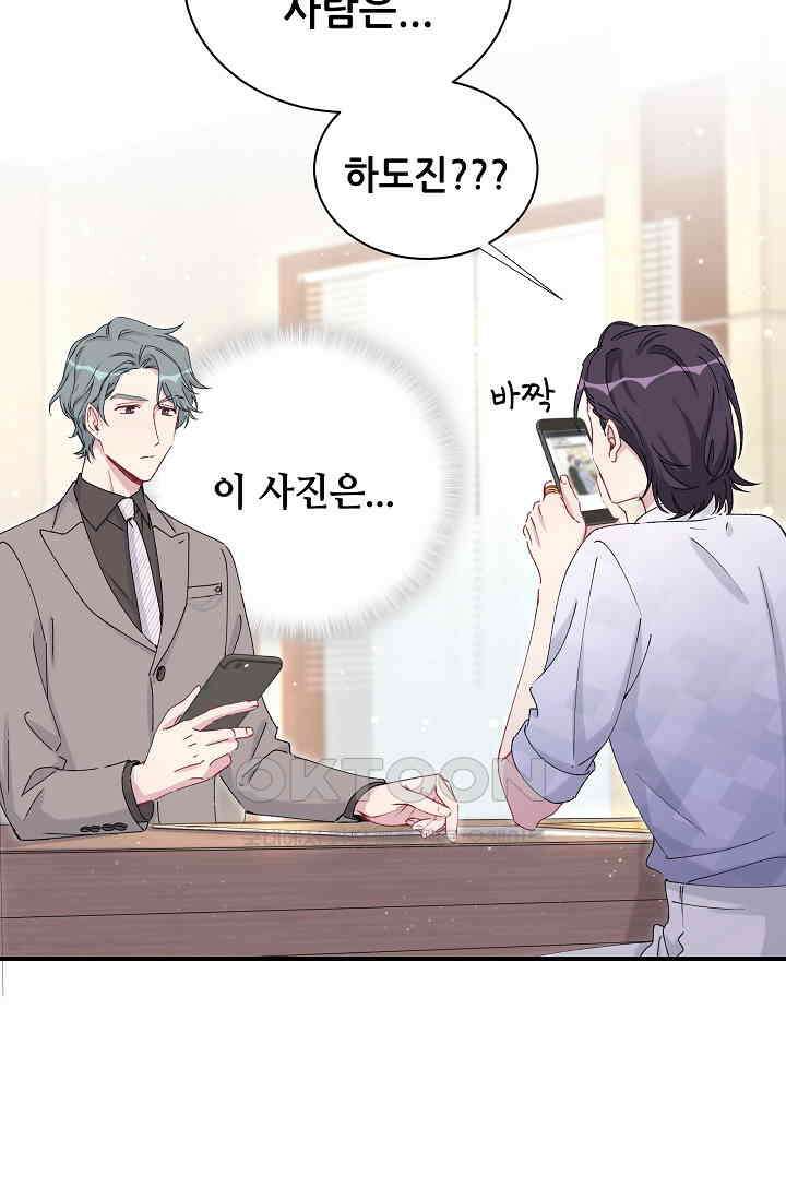베이비가 생겼어요 36화 16