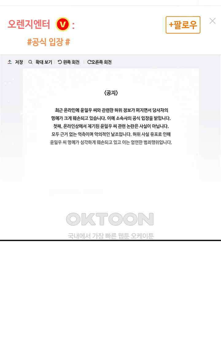 베이비가 생겼어요 39화 2
