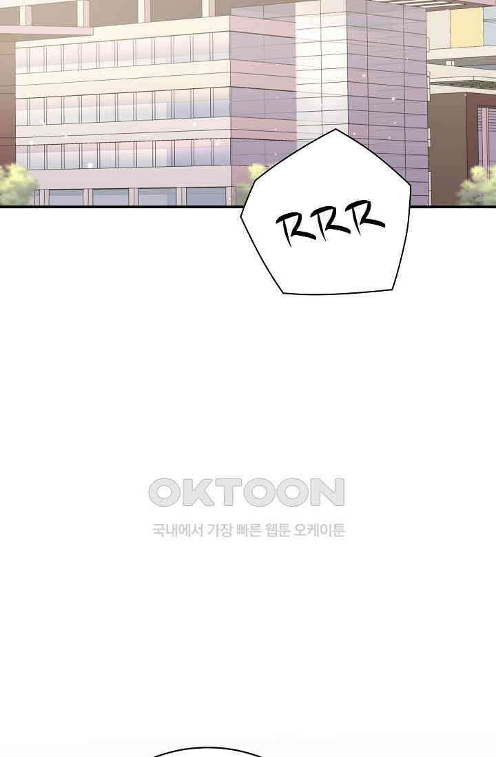 베이비가 생겼어요 39화 17