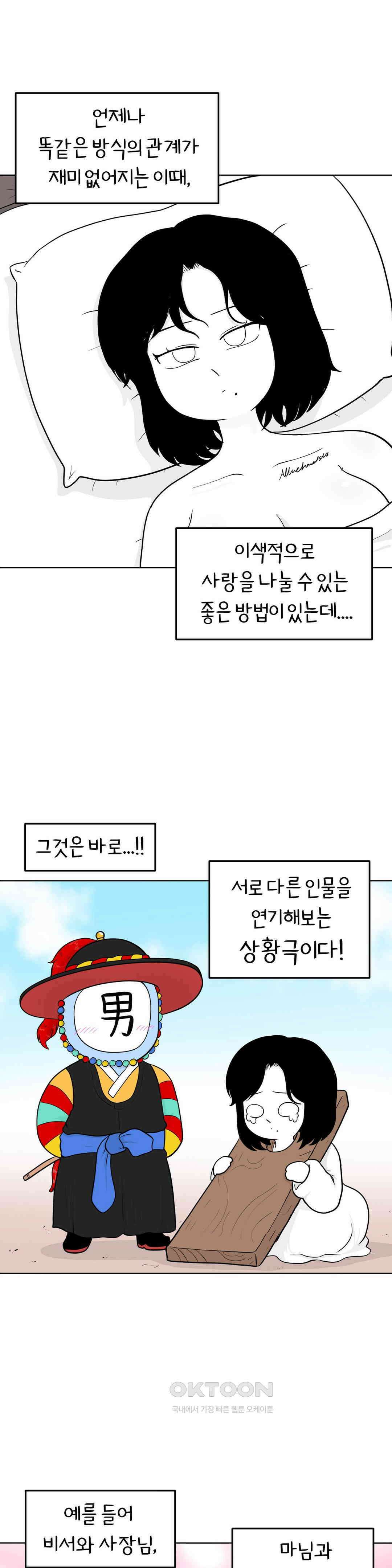 매운맛 커플 상황극의 달인 2