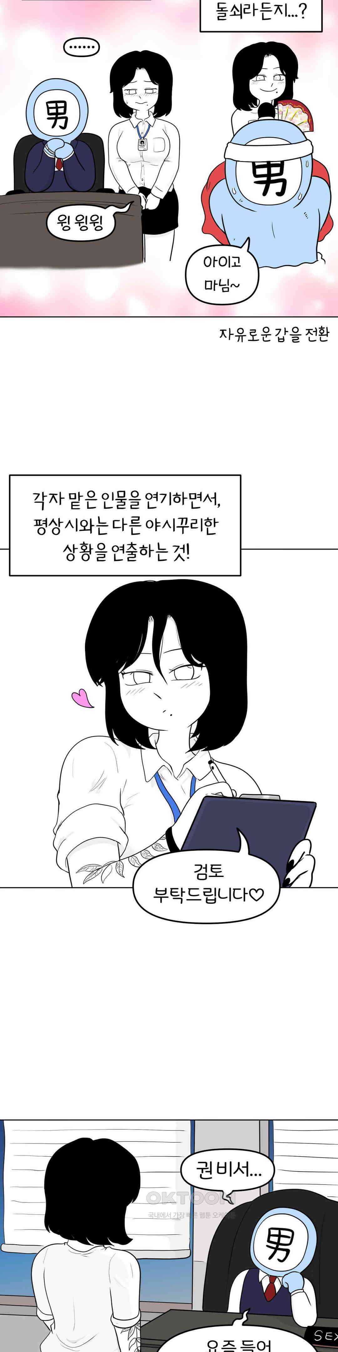매운맛 커플 상황극의 달인 3