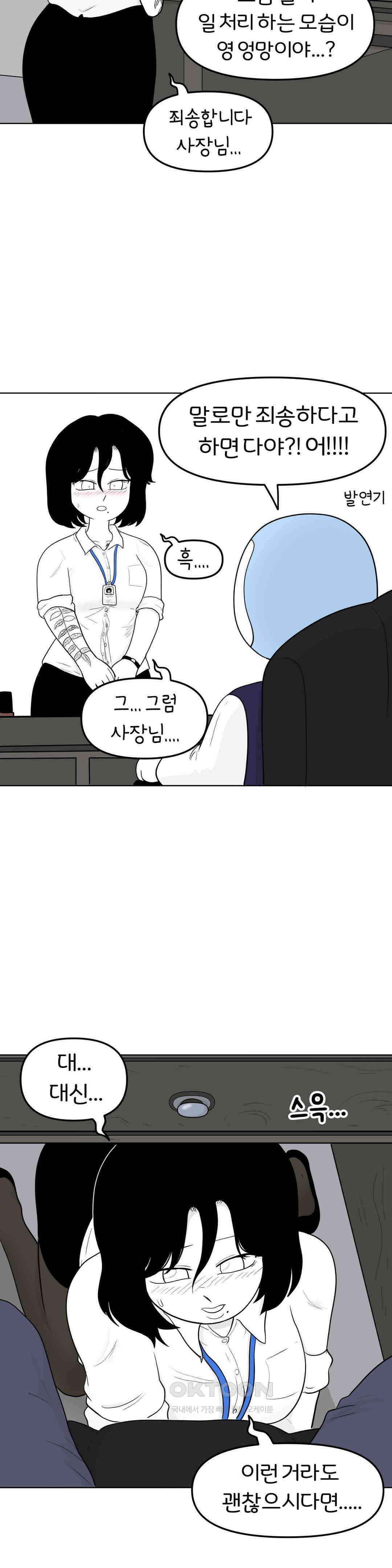 매운맛 커플 상황극의 달인 4