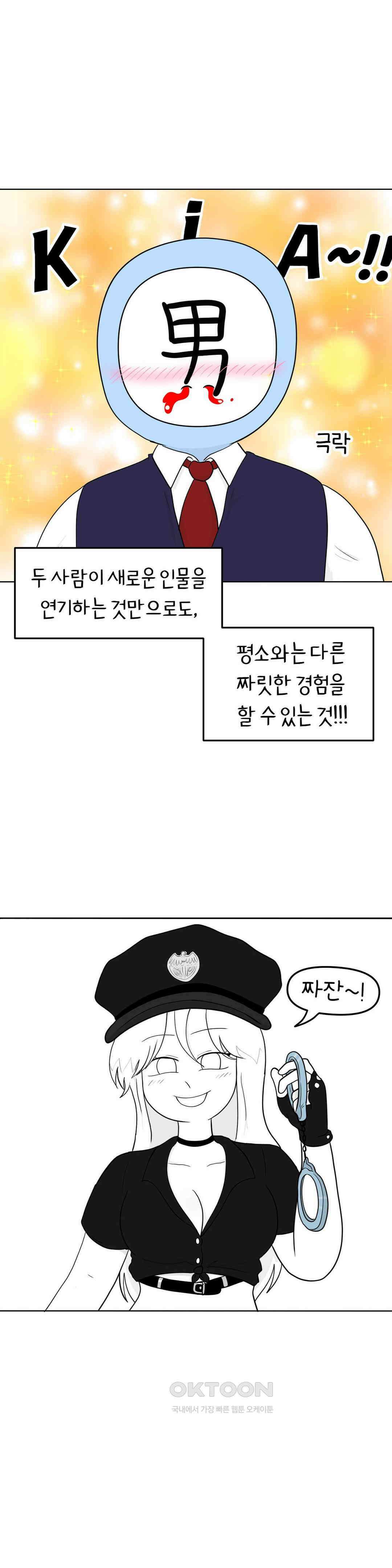 매운맛 커플 상황극의 달인 5