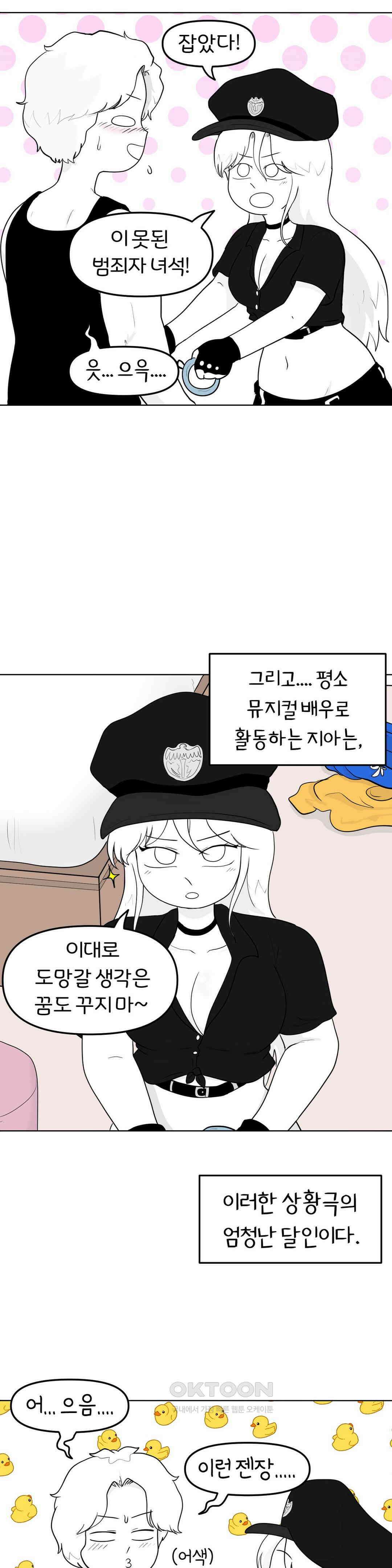 매운맛 커플 상황극의 달인 6