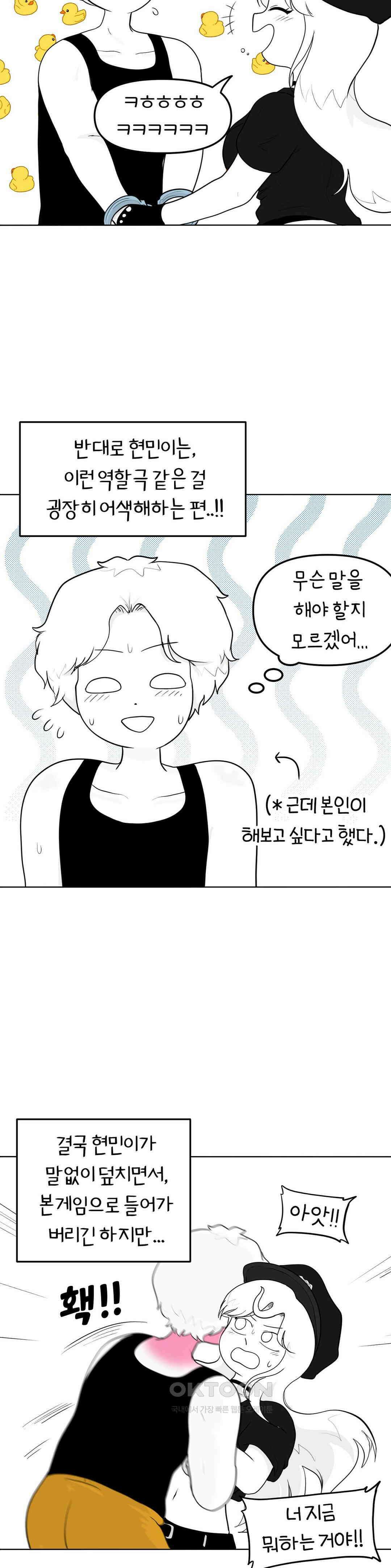매운맛 커플 상황극의 달인 7