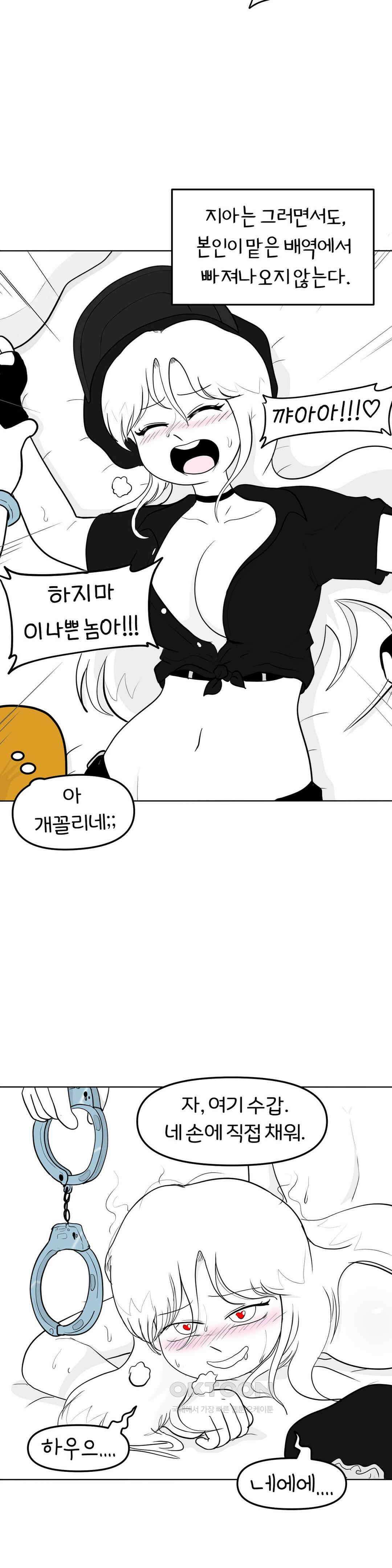 매운맛 커플 상황극의 달인 8
