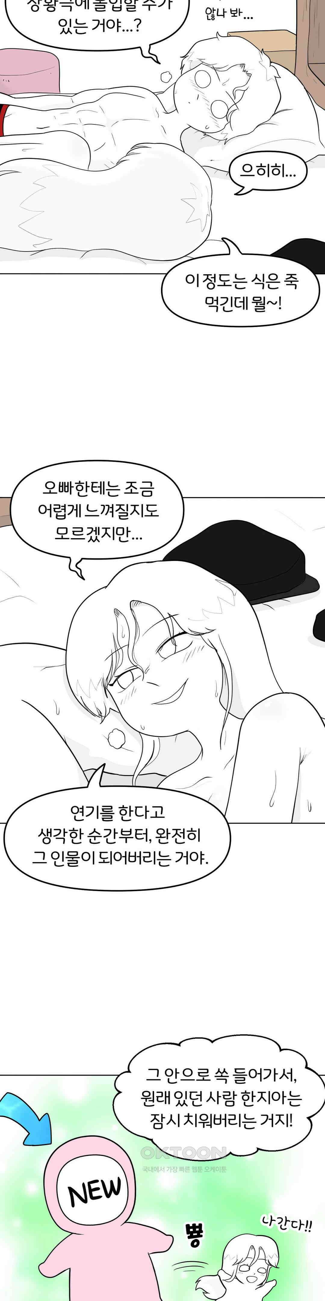 매운맛 커플 상황극의 달인 10