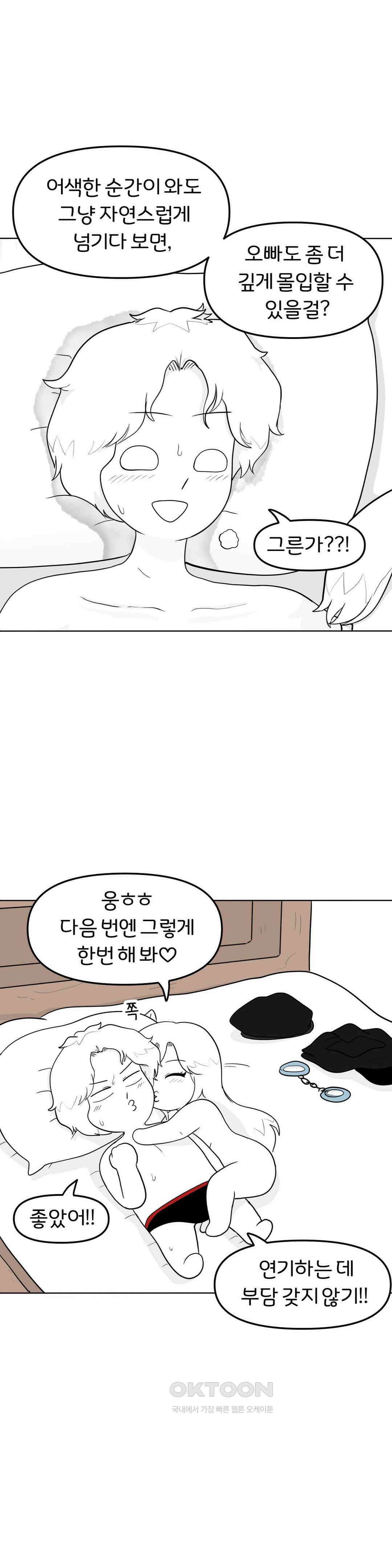 매운맛 커플 상황극의 달인 12
