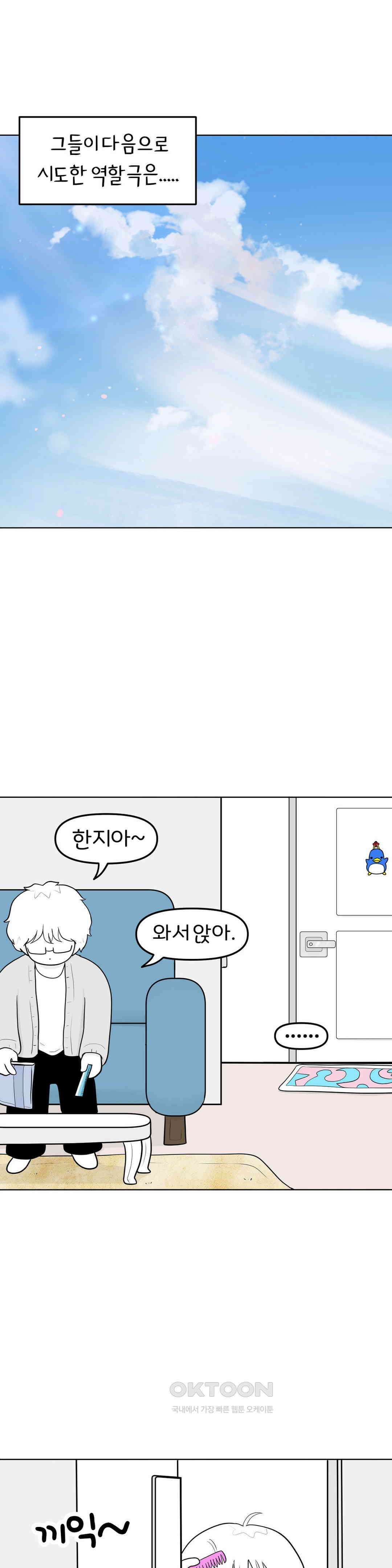 매운맛 커플 상황극의 달인 13