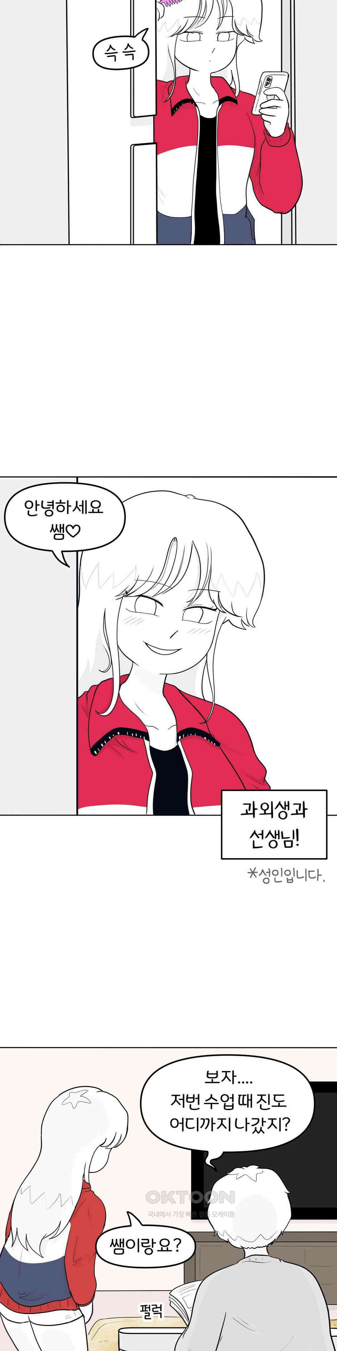 매운맛 커플 상황극의 달인 14