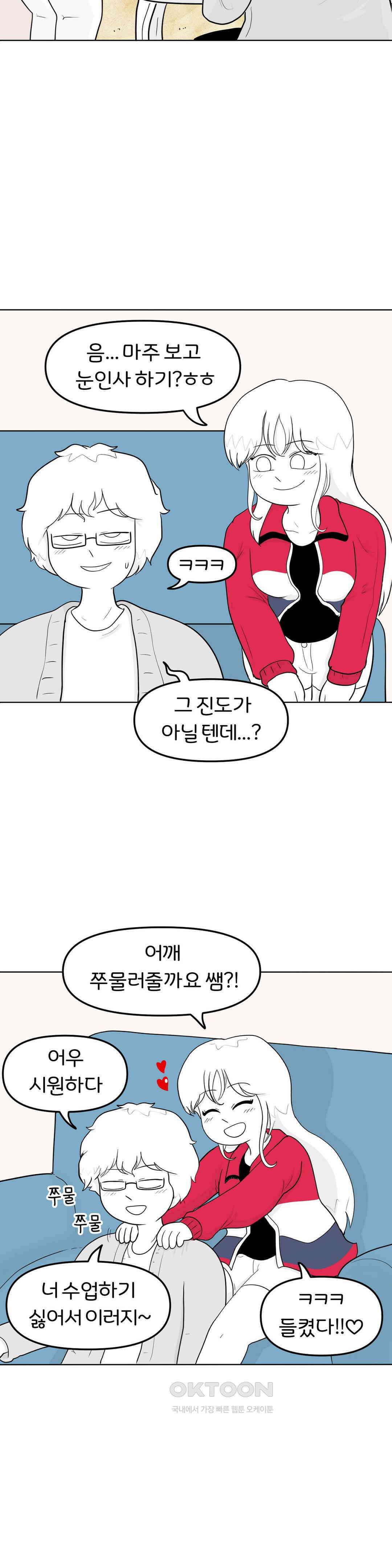 매운맛 커플 상황극의 달인 15