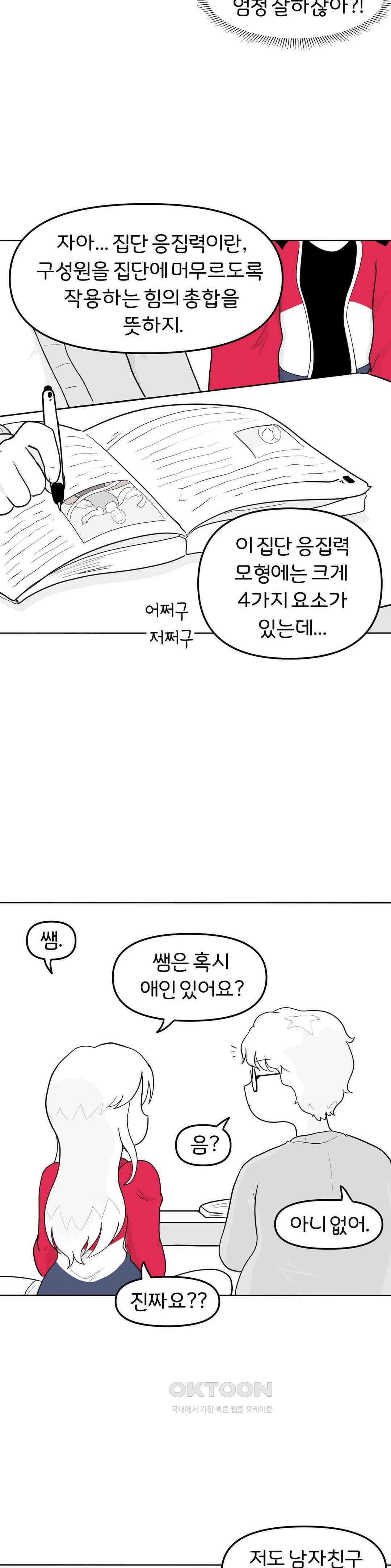 매운맛 커플 상황극의 달인 18