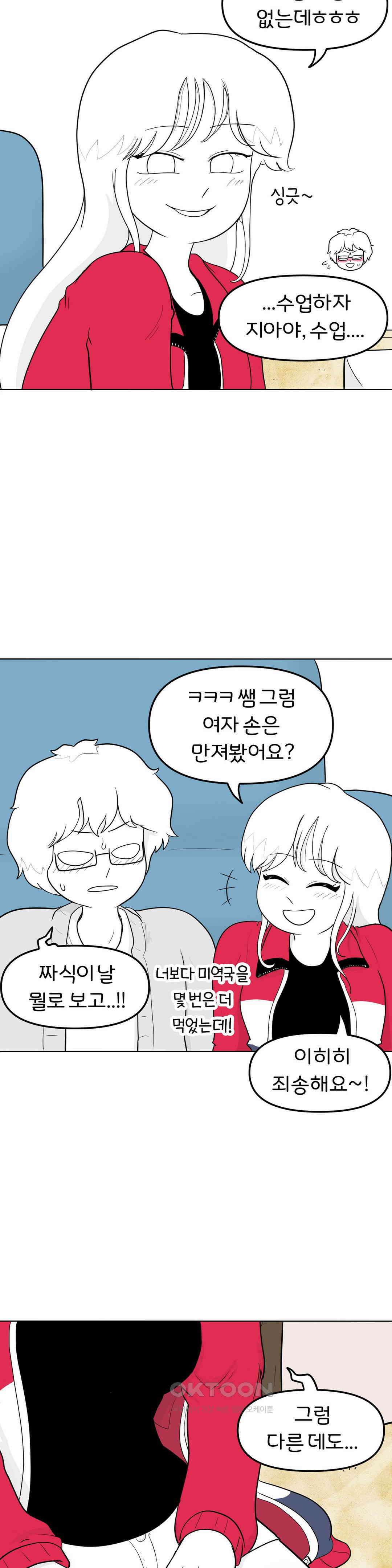 매운맛 커플 상황극의 달인 19
