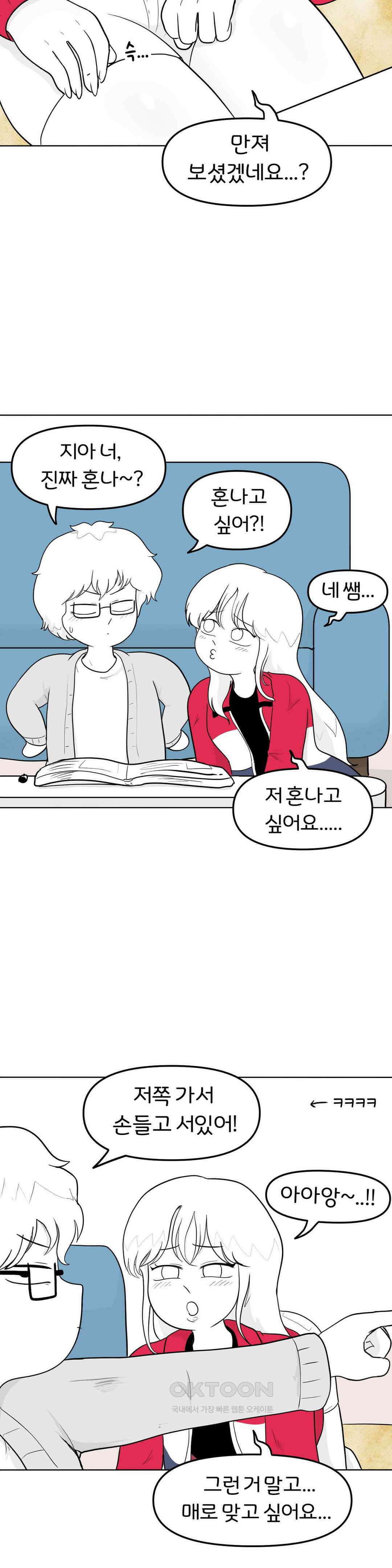 매운맛 커플 상황극의 달인 20