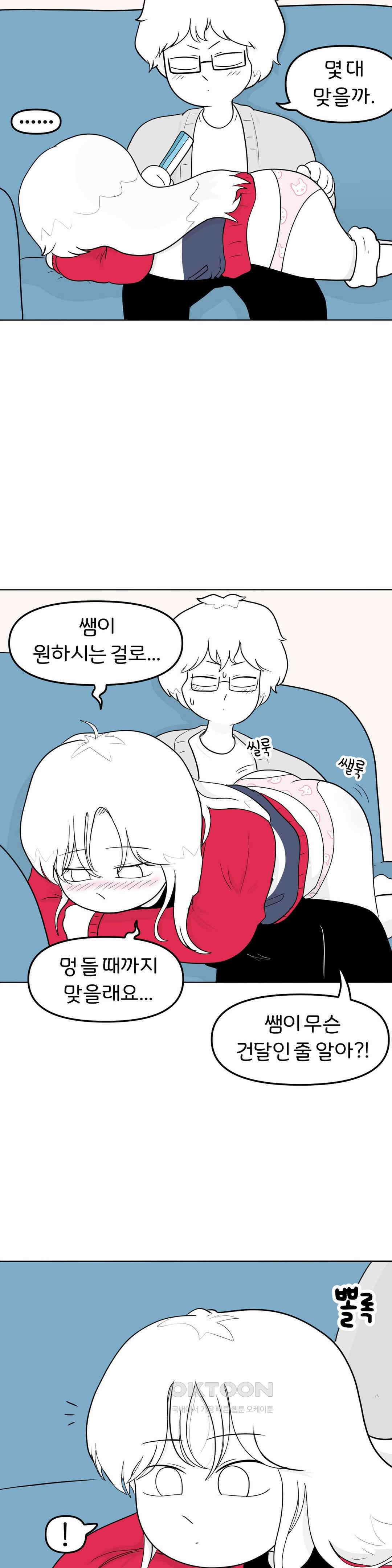 매운맛 커플 상황극의 달인 22