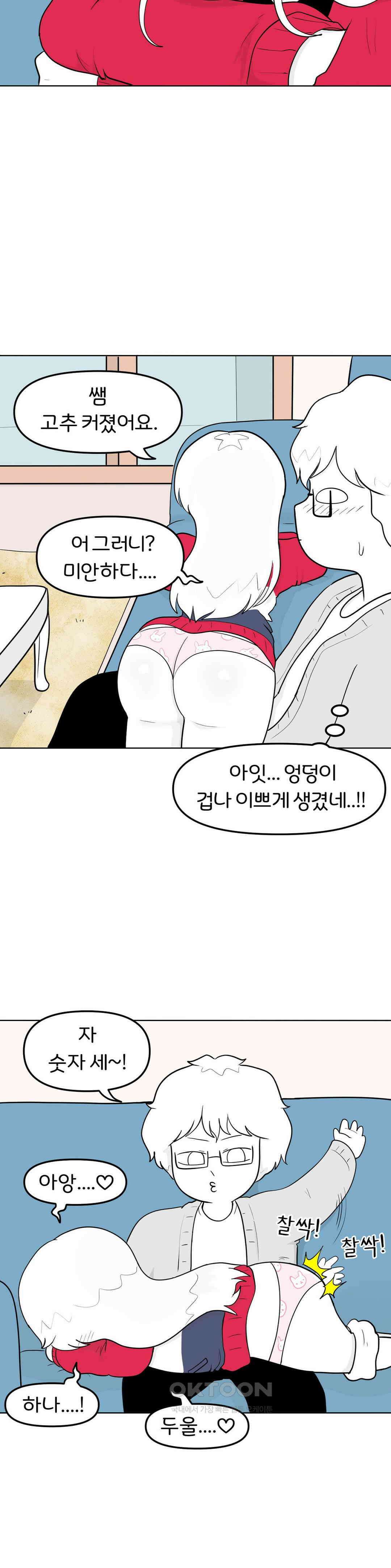 매운맛 커플 상황극의 달인 23