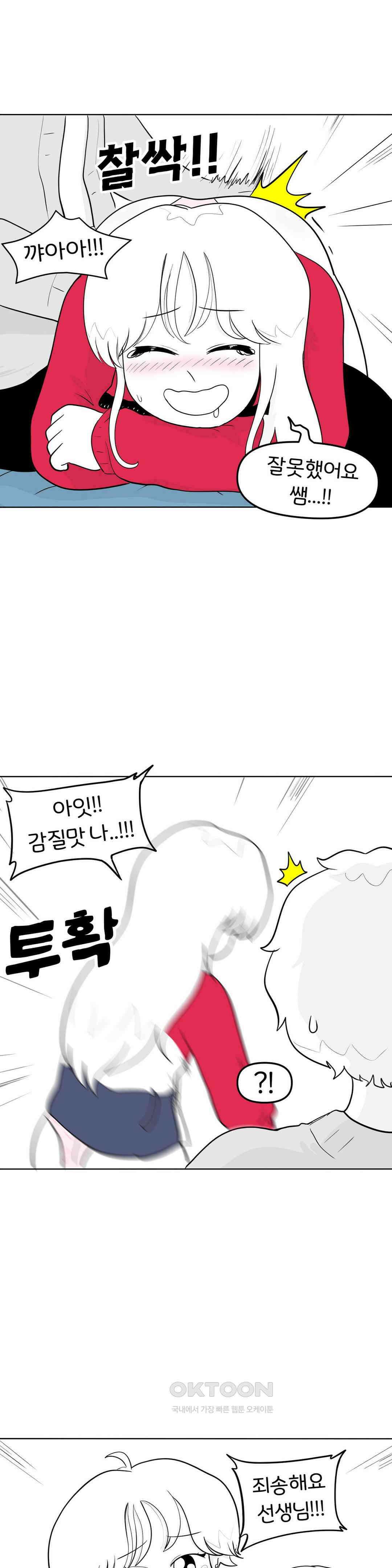 매운맛 커플 상황극의 달인 24