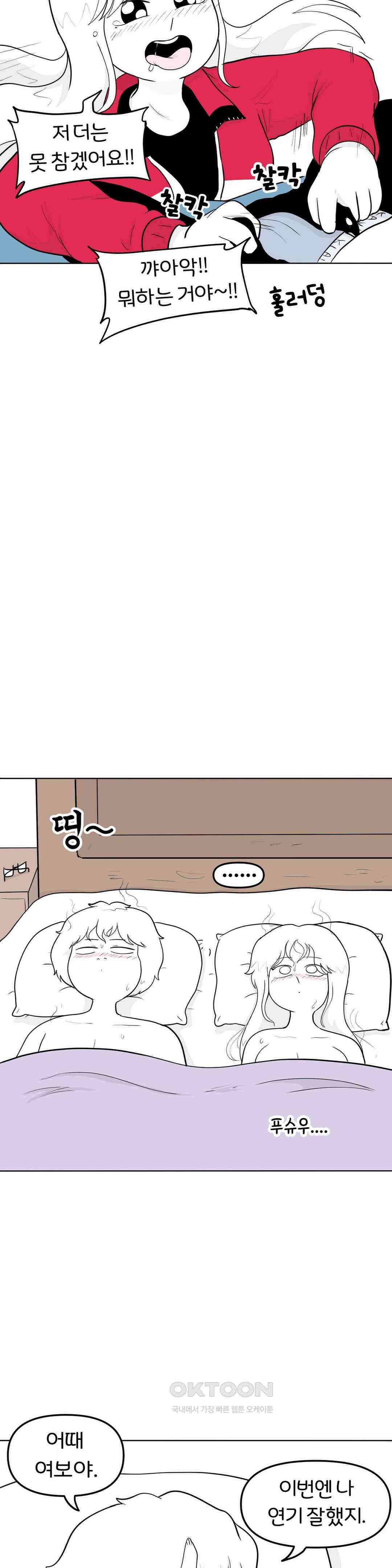 매운맛 커플 상황극의 달인 25