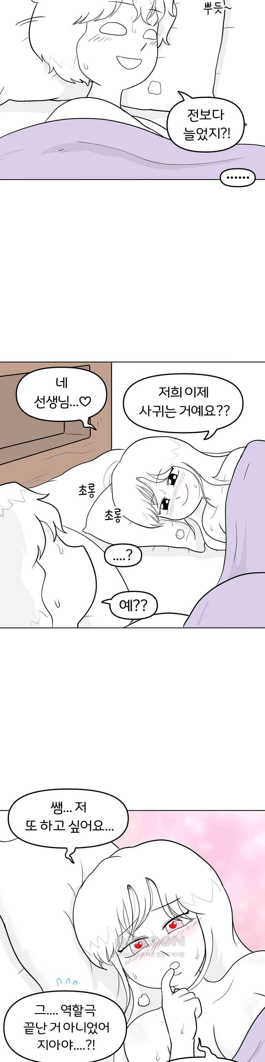 매운맛 커플 상황극의 달인 26