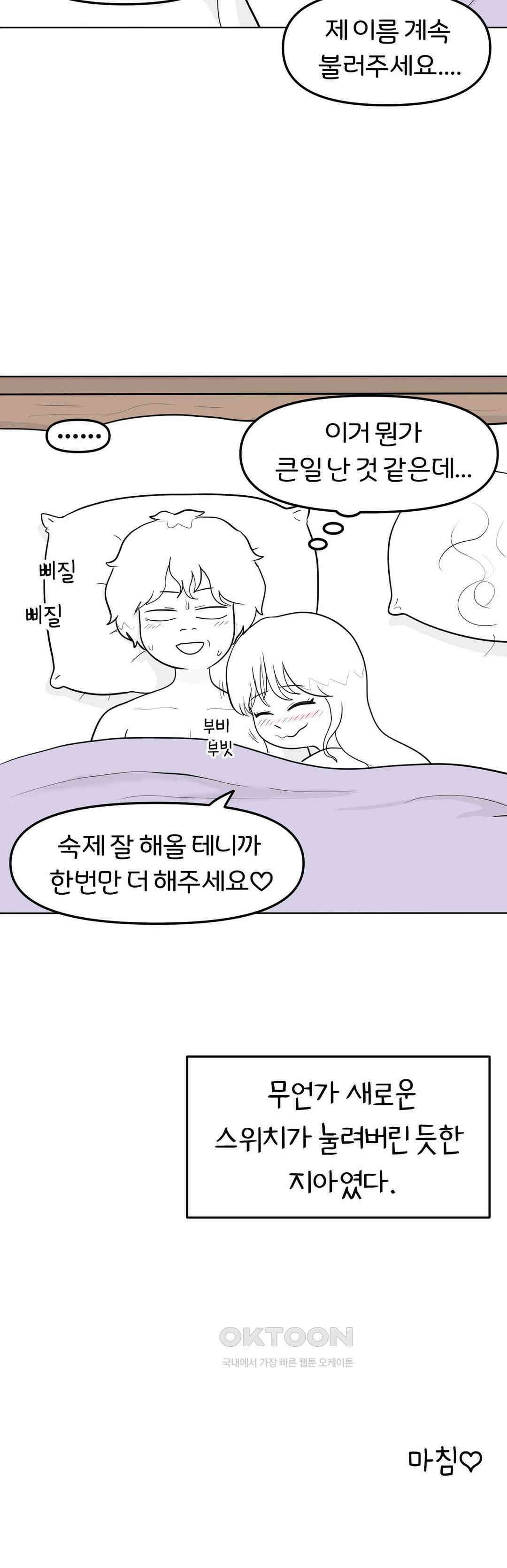 매운맛 커플 상황극의 달인 27