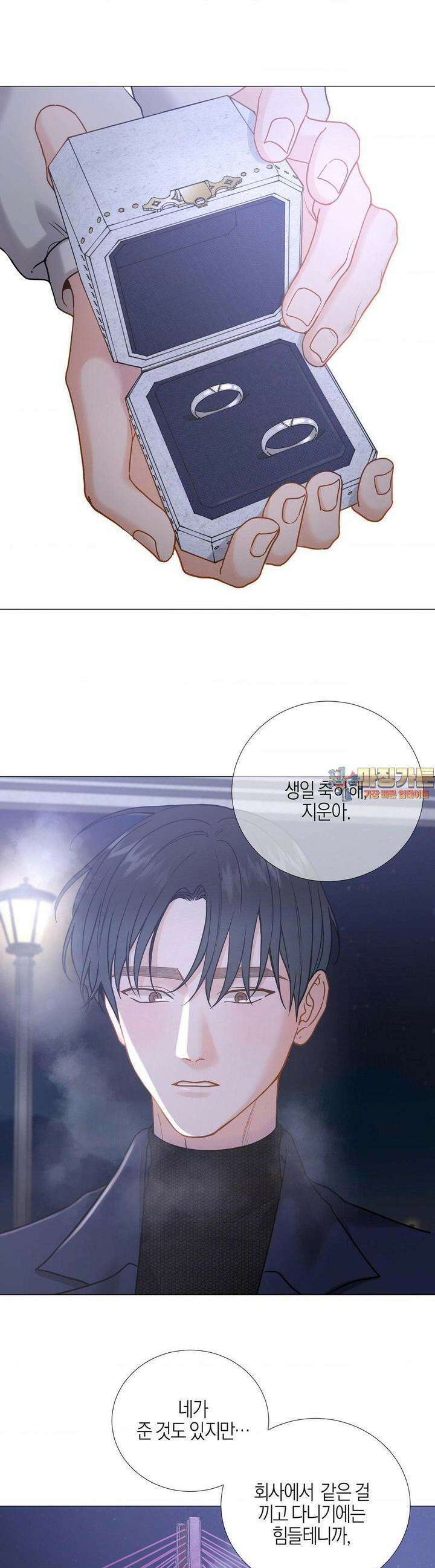 나의 수하 외전2 20화 1