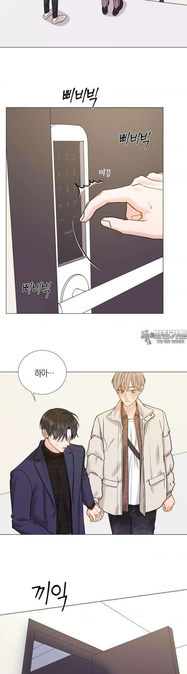 나의 수하 외전2 20화 4