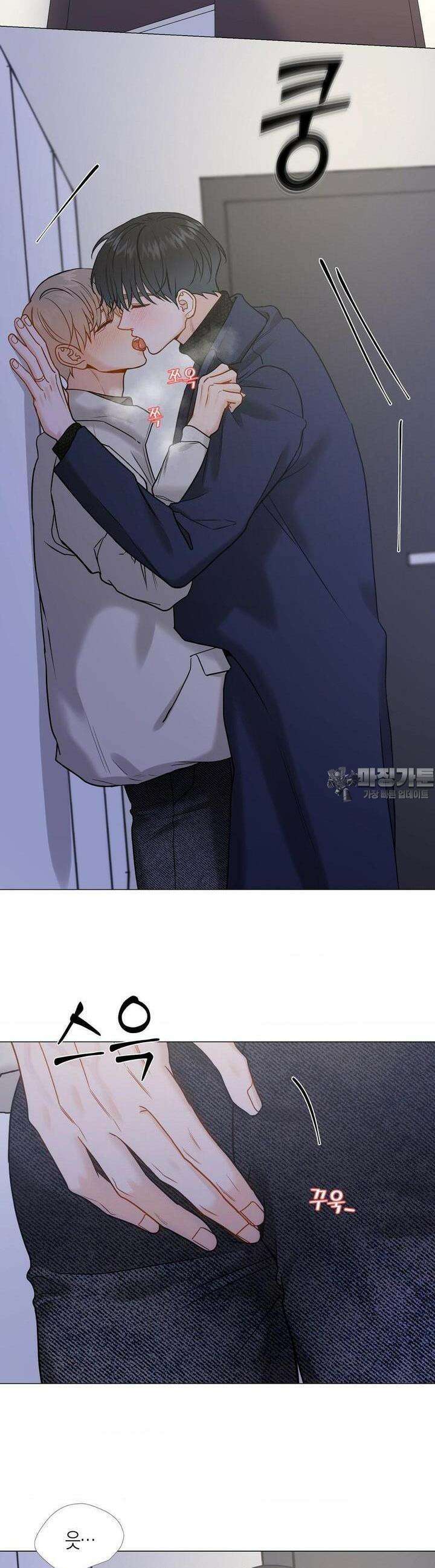 나의 수하 외전2 20화 5