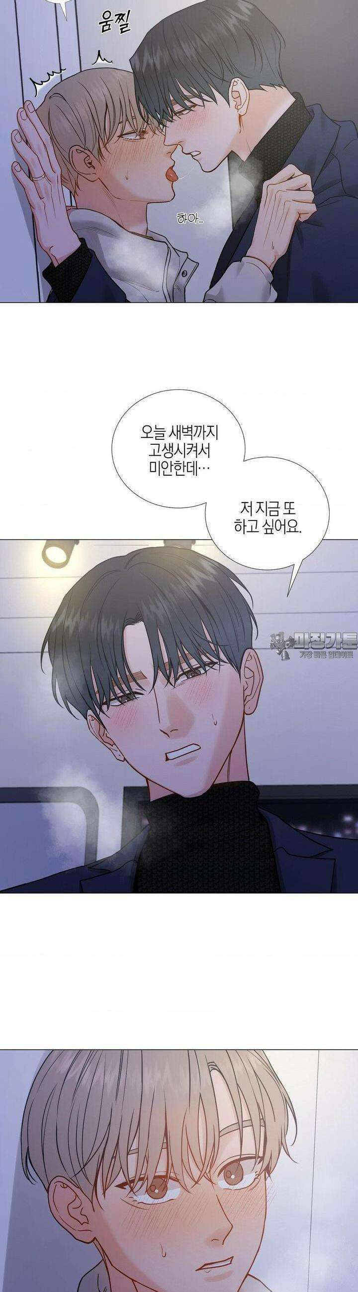 나의 수하 외전2 20화 6