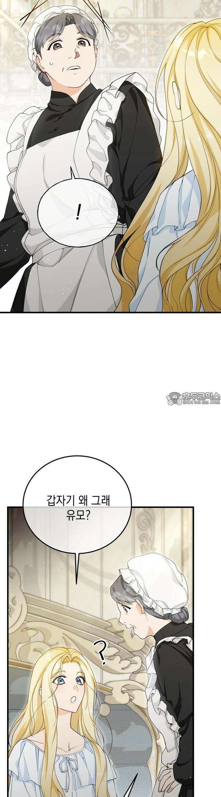 가짜 성녀는 죽음을 원치 않기에 5화 10