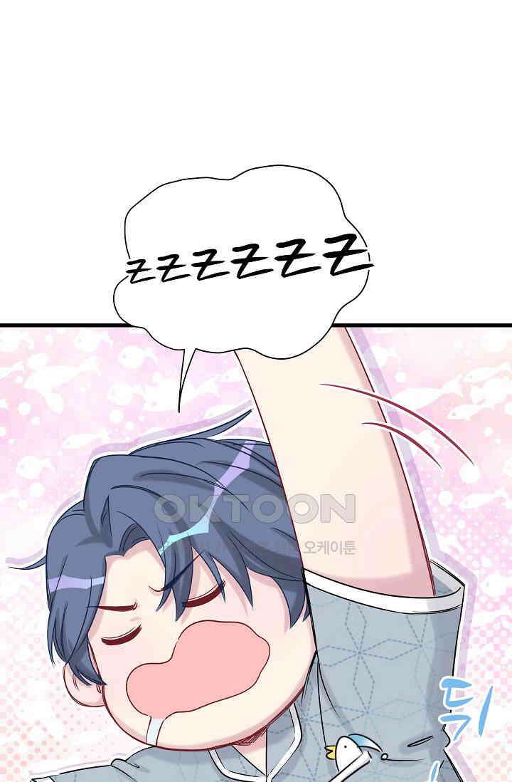 베이비가 생겼어요 54화 12