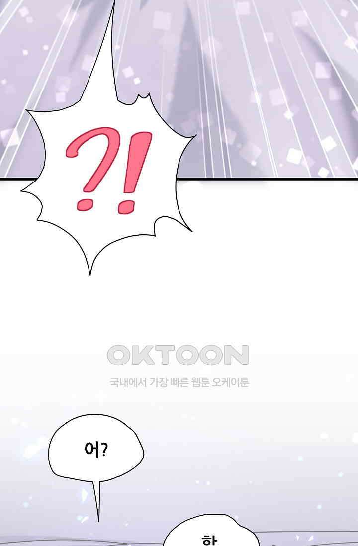 베이비가 생겼어요 54화 17