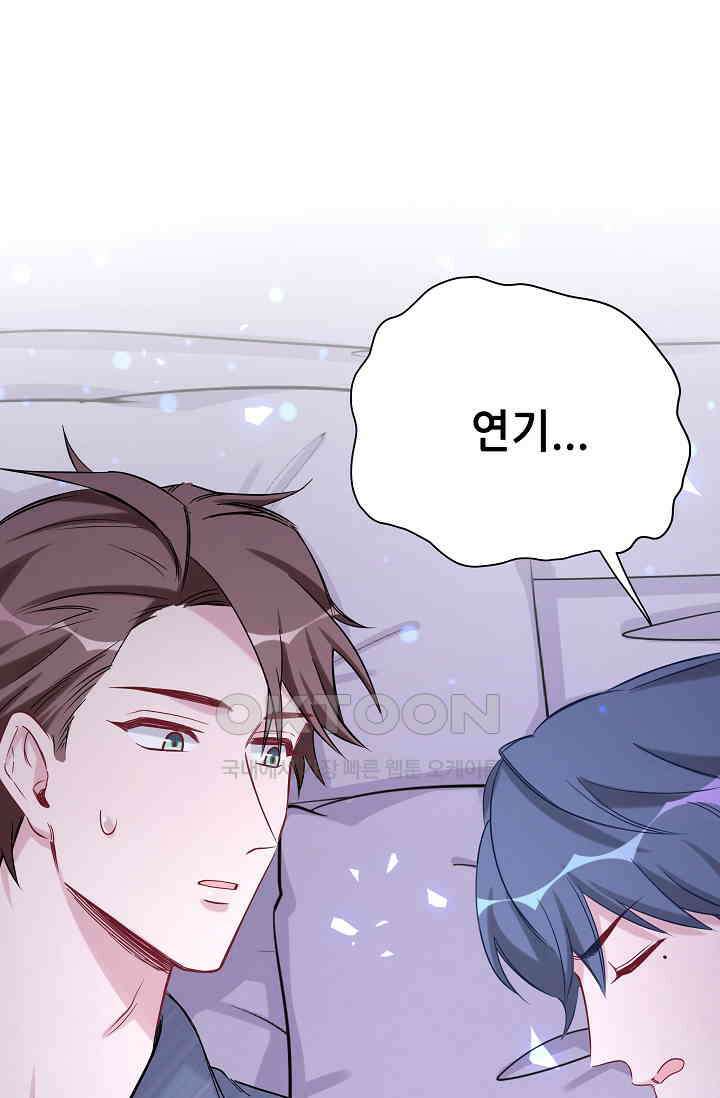 베이비가 생겼어요 54화 20