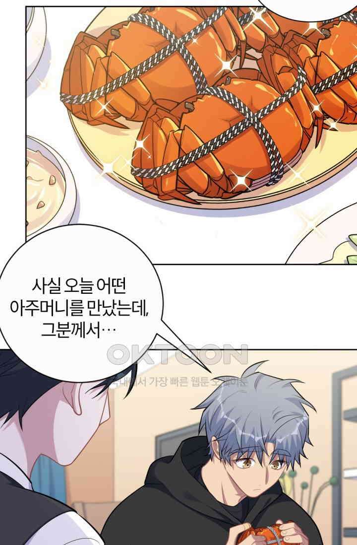장인어른과 첫날밤을 보내버리면 171화 3