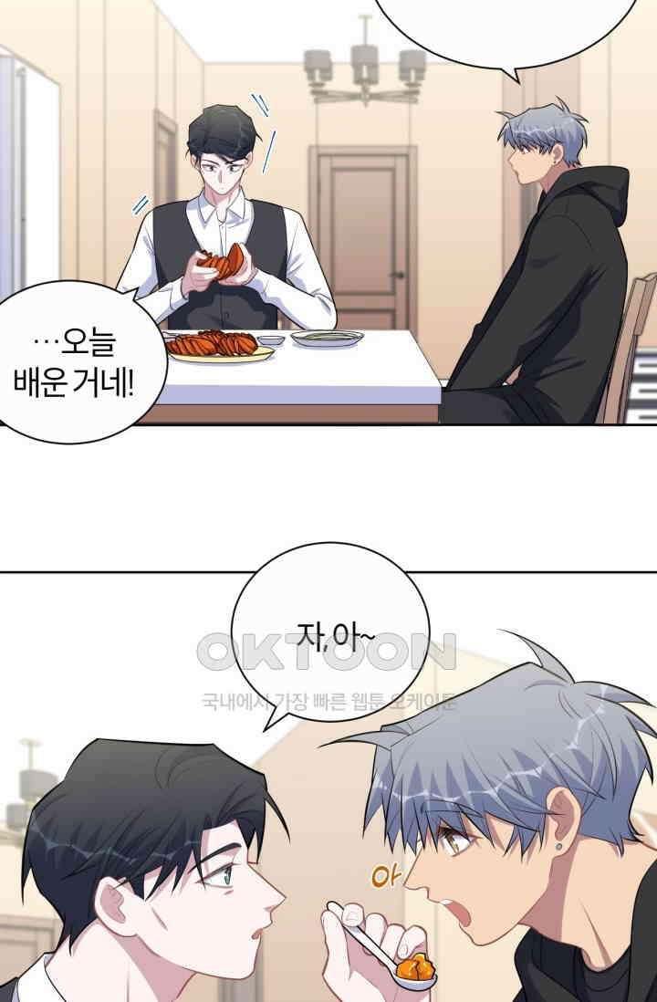장인어른과 첫날밤을 보내버리면 171화 7