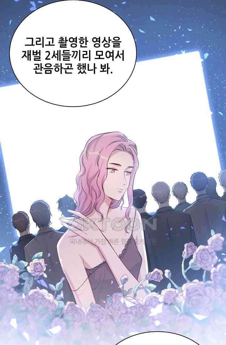 베이비가 생겼어요 57화 10