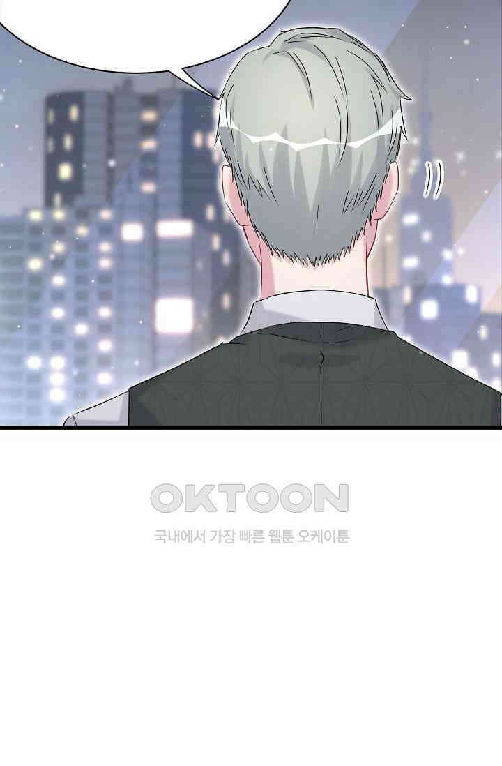 베이비가 생겼어요 57화 15