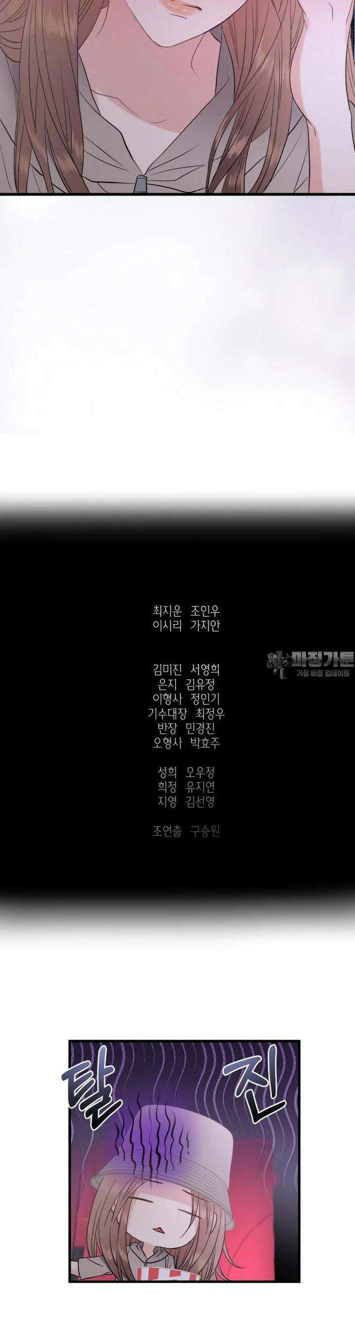 너로 젖는 밤 23화 4