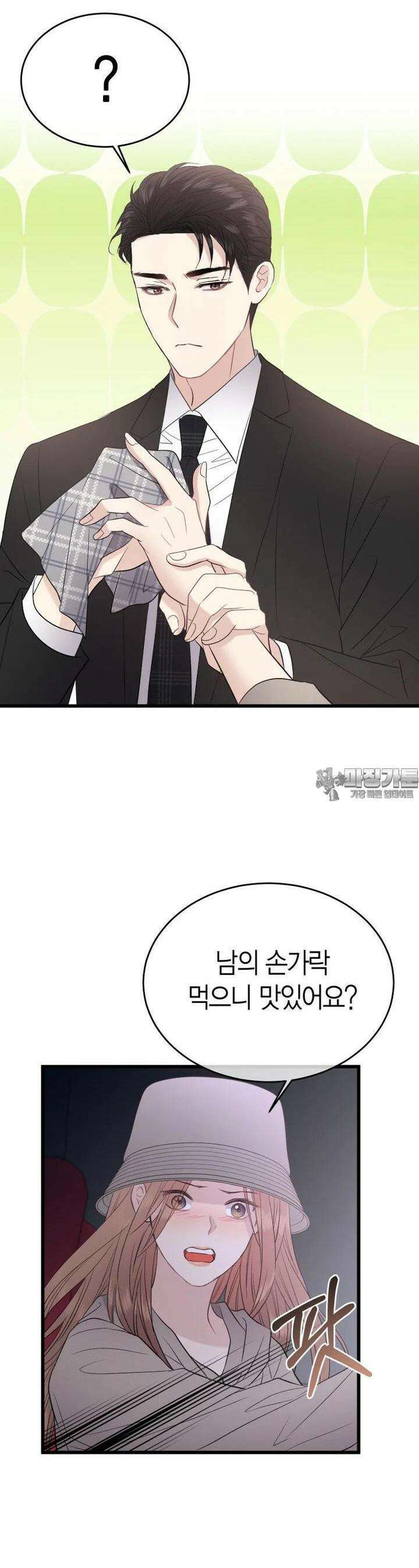 너로 젖는 밤 23화 6
