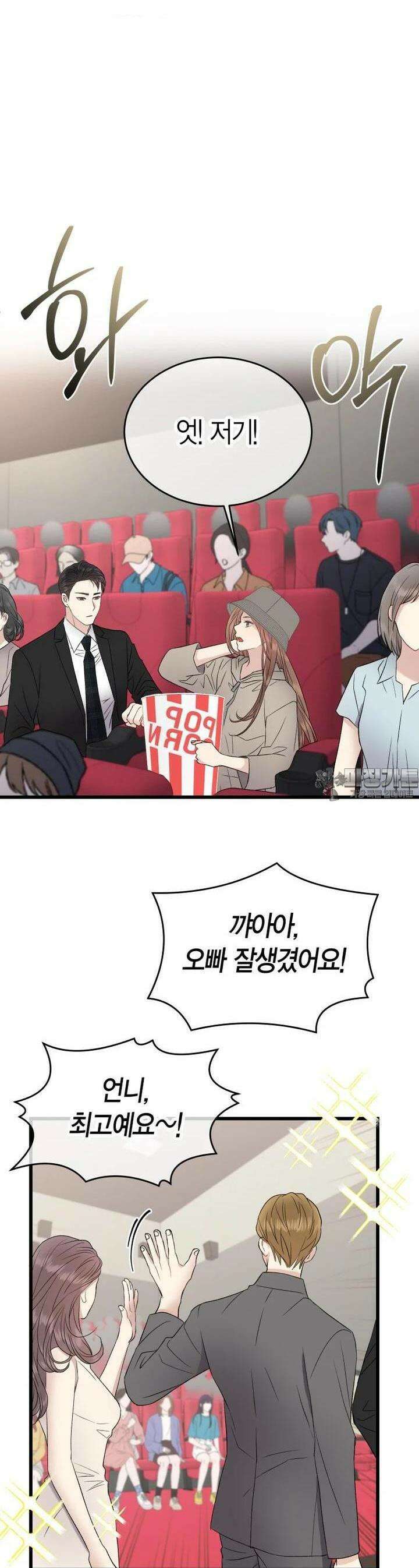 너로 젖는 밤 23화 8