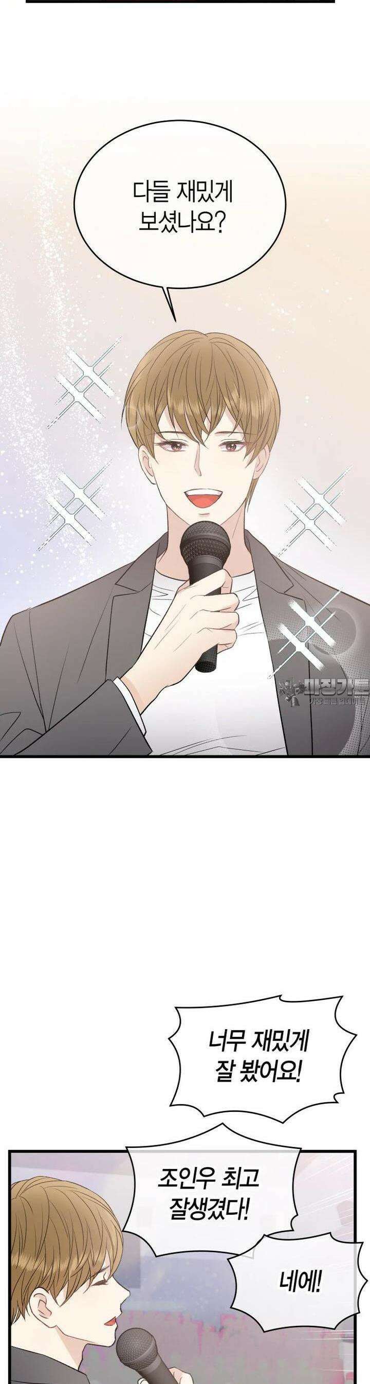 너로 젖는 밤 23화 9