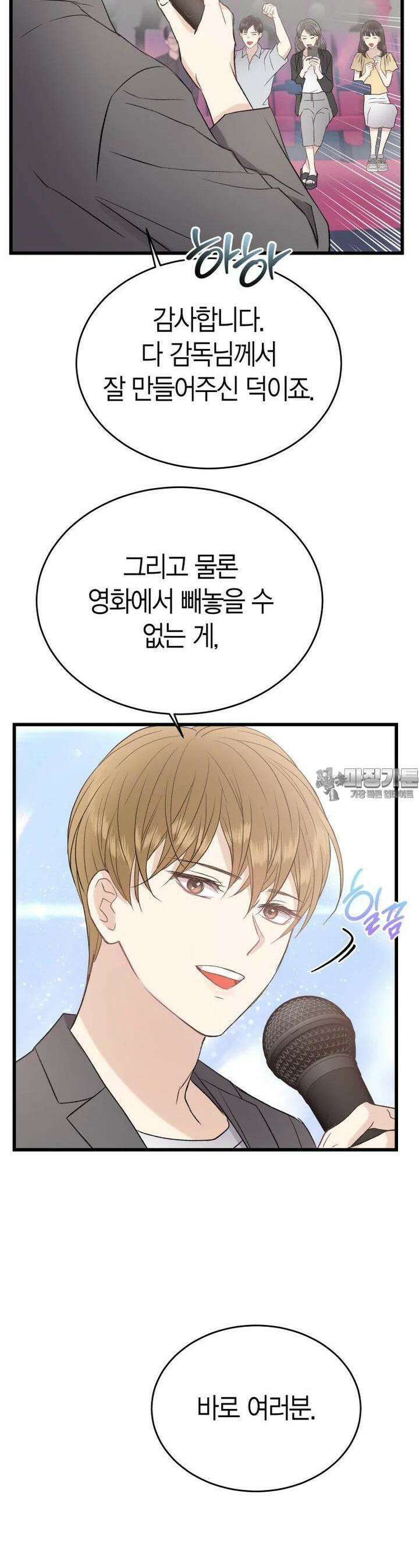 너로 젖는 밤 23화 10