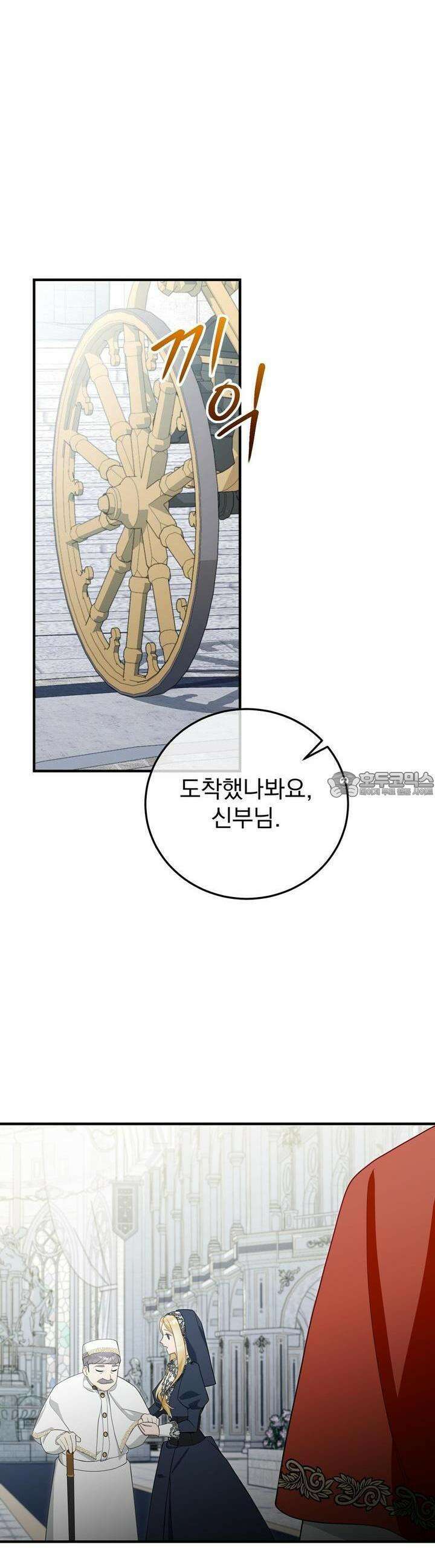 가짜 성녀는 죽음을 원치 않기에 29화 7
