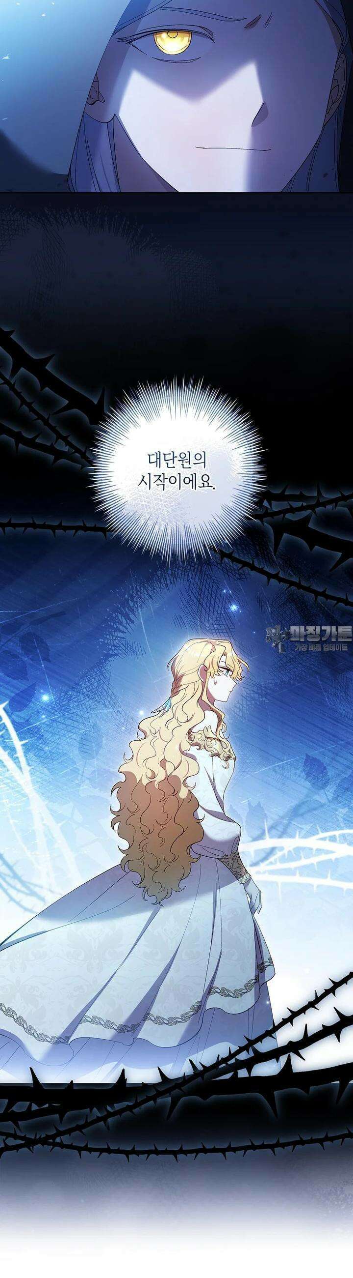 남주님, 취향 존중해드릴게요 69화 3