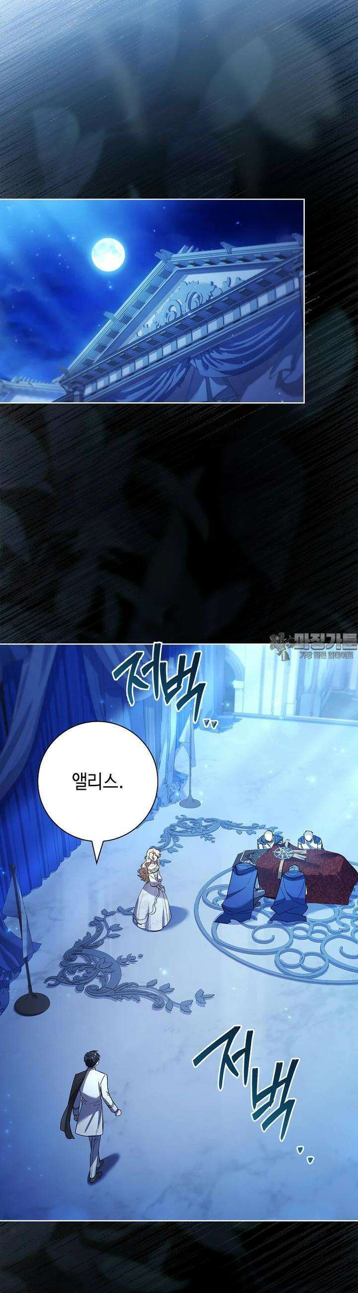 남주님, 취향 존중해드릴게요 69화 5