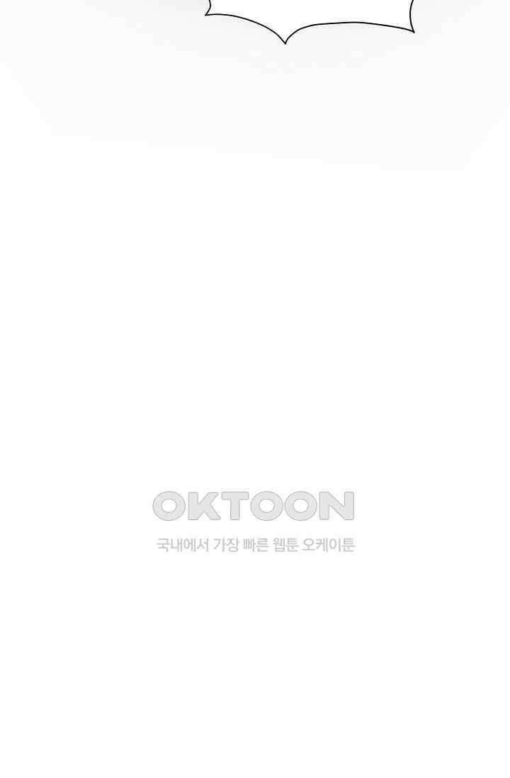 베이비가 생겼어요 59화 6