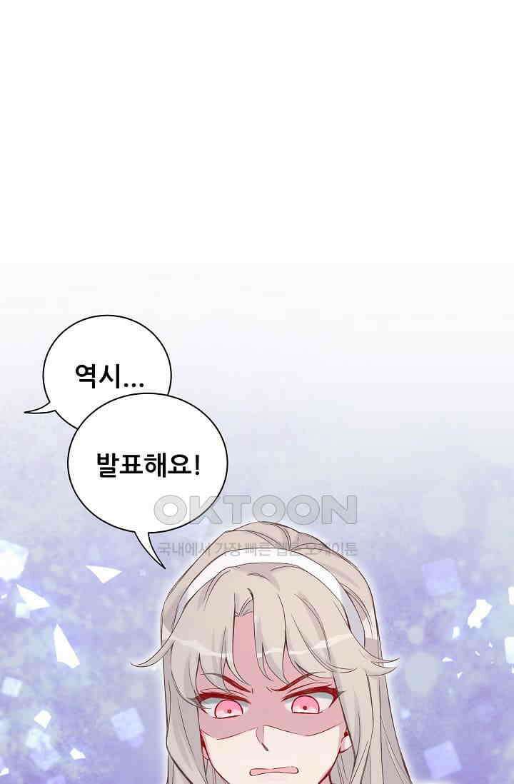 베이비가 생겼어요 59화 13