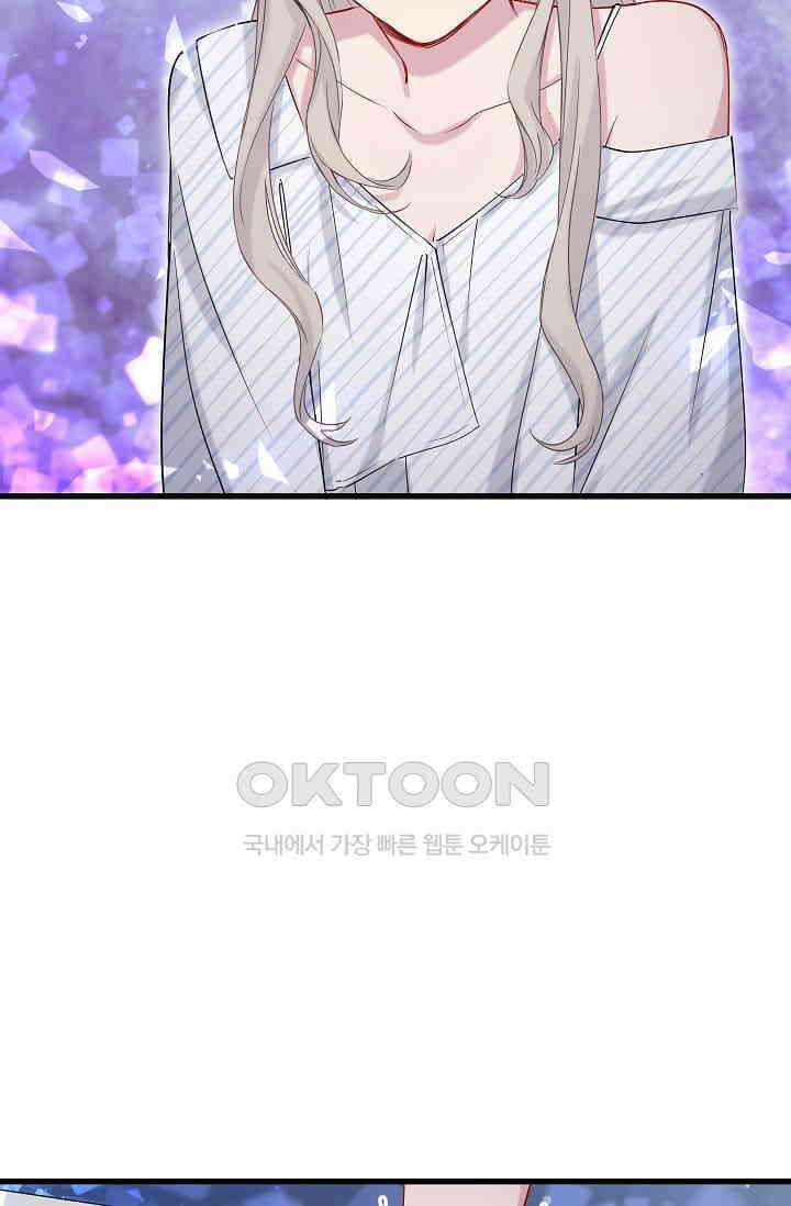 베이비가 생겼어요 59화 14