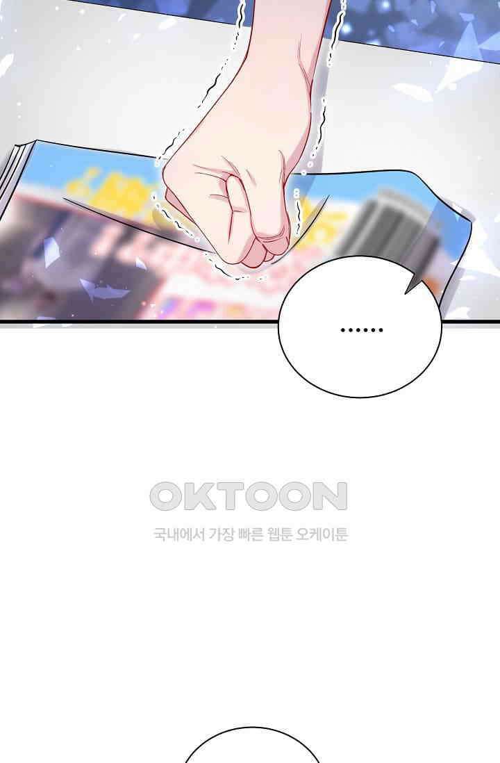 베이비가 생겼어요 59화 15